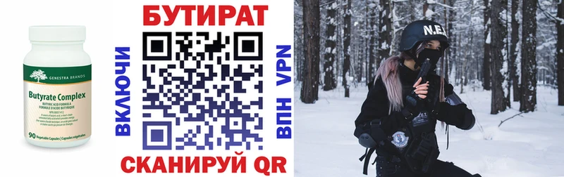 продажа наркотиков  Полярный  это телеграм  Бутират Butirat 
